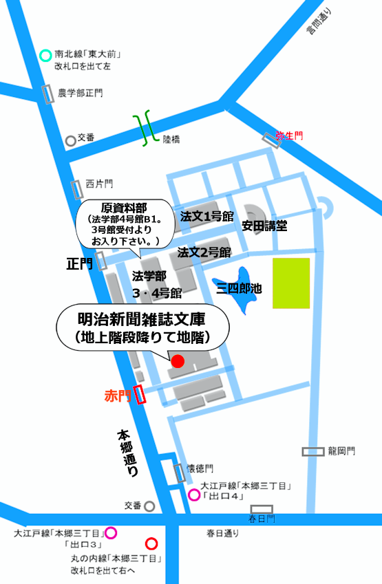 近代日本法政史料センターアクセスマップ