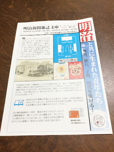 オープンキャンパス2018写真