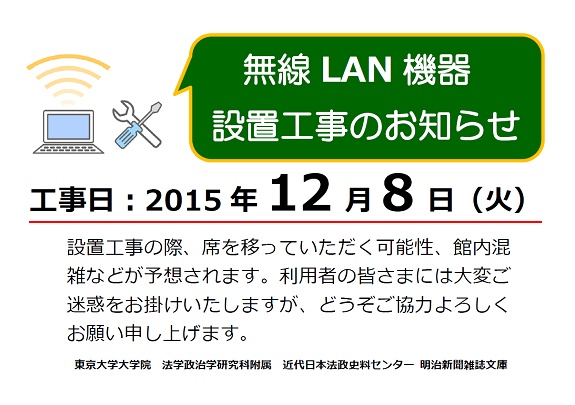 201511207無線