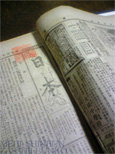 明治新聞雜誌文庫