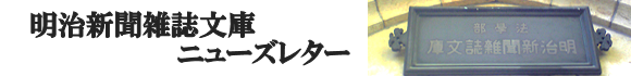 ニューズレターロゴ
